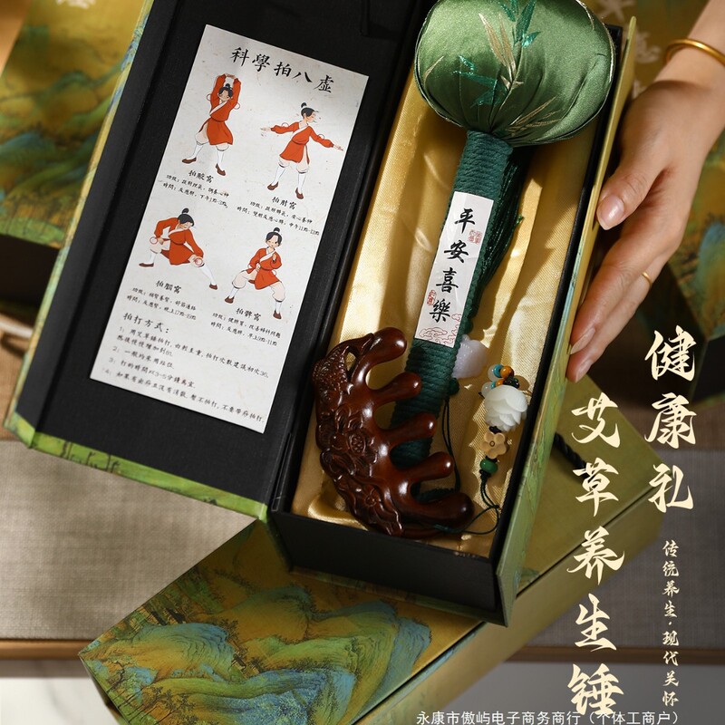 艾草养生锤毕业季礼物送老师生日礼物实用伴手礼送员工按摩梳礼盒|undefined