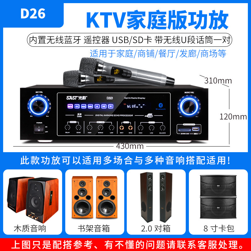 Sanke D20 amplificador de potencia profesional de alta potencia Bluetooth amplificador de sonido KTV amplificador de karaoke doméstico con amplificador de radio