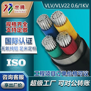 �����Xо��|VLV3 4 5о�����|��*16 25 35 70 185ƽ�������ľ�