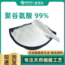 �۹Ȱ���99%���yƷ��ԭ��Y-PGA��Ʒ�Y�|�Rȫ�����r�I���۹Ȱ�����