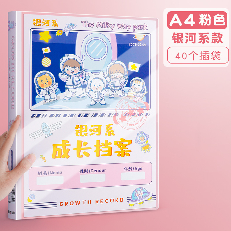 40 photos of Milky Way Pink (no color pages)