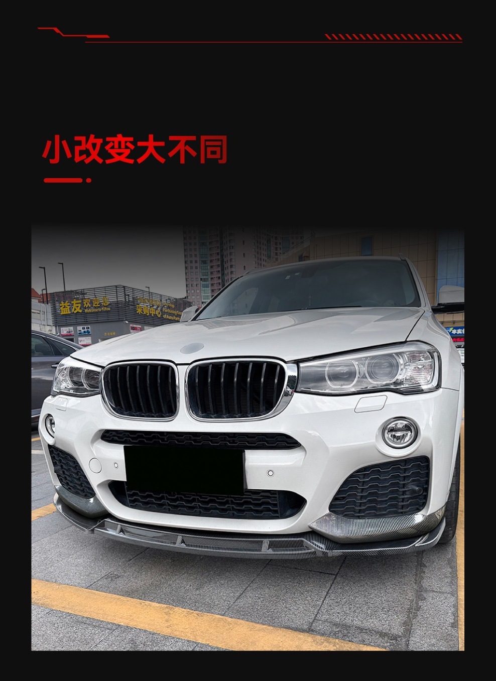 Applicable to 2014-2017 BMW bmw x3 f25 x4 f26 LCI M Sport front lip front shovel modification parts