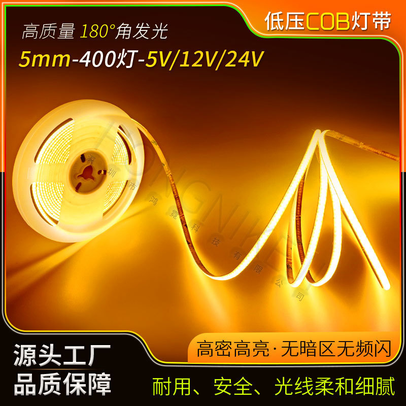 Cob Light Strip 5V Low Voltage 5mm Wide Flicker-Free Cabinet Home Decoration Atmosphere Light Linear Light Led Self-Adhesive Light Strip Light Bar