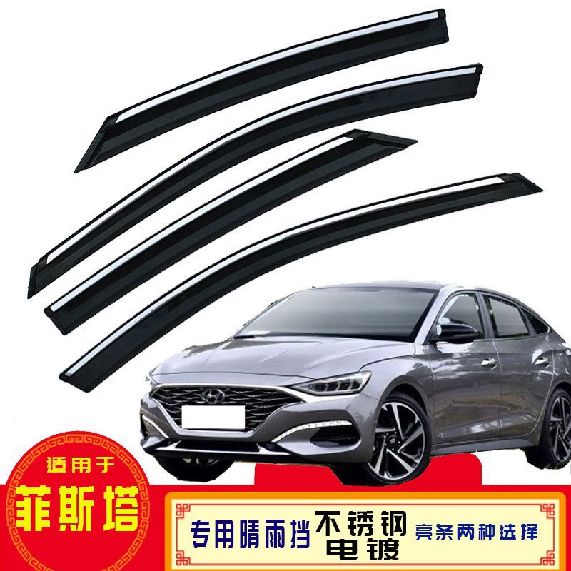 Автомобильный дождевик, специальный для Festa LAFESTA, современное окно автомобиля, непромокаемая бровь, декоративная яркая полоса, аксессуары для модификации