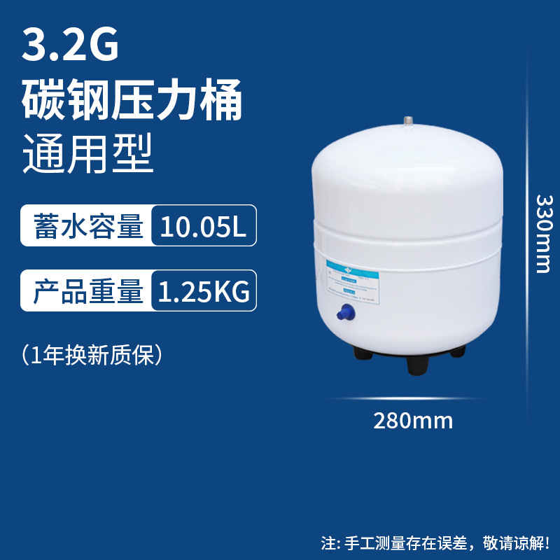 Fábrica al por mayor 3.2g barril de presión purificador de agua accesorios de agua 6G11G20G tanque de almacenamiento de agua tanque de presión lote de agua