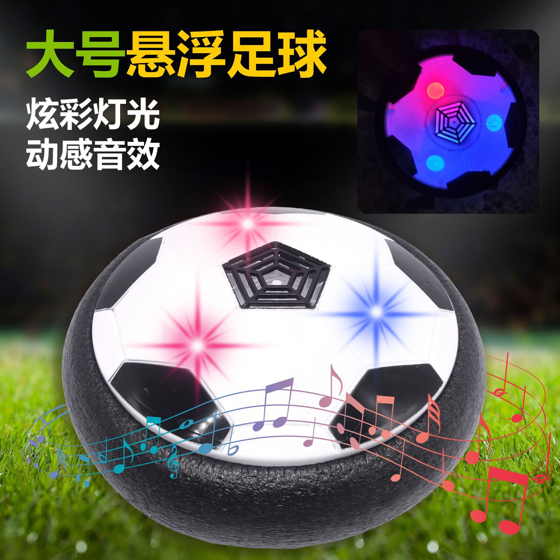 Large Suspension Football with Light Music Parent-child Inte..