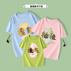 一件代發 特別的親子裝母女一家三四口父子短袖夏季T恤全家福上衣