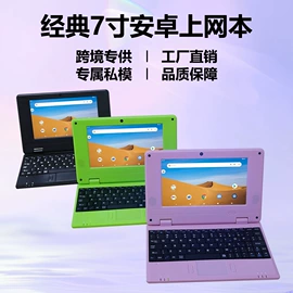 笔记本电脑;上网本超极本;平板电脑