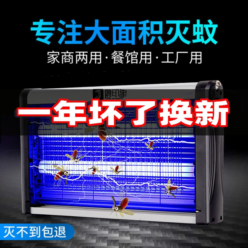 Лампа-убийца москитов Бытовая лампа-Убийца мух Ресторан коммерческий Крытый убийца москитов репеллент от комаров лампа для ловли мух кухонная убийца москитов