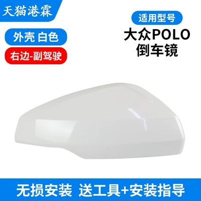 cover mirror frame lens turn — Rear mirror/rearview mirror assembly - white-cover-passenger
