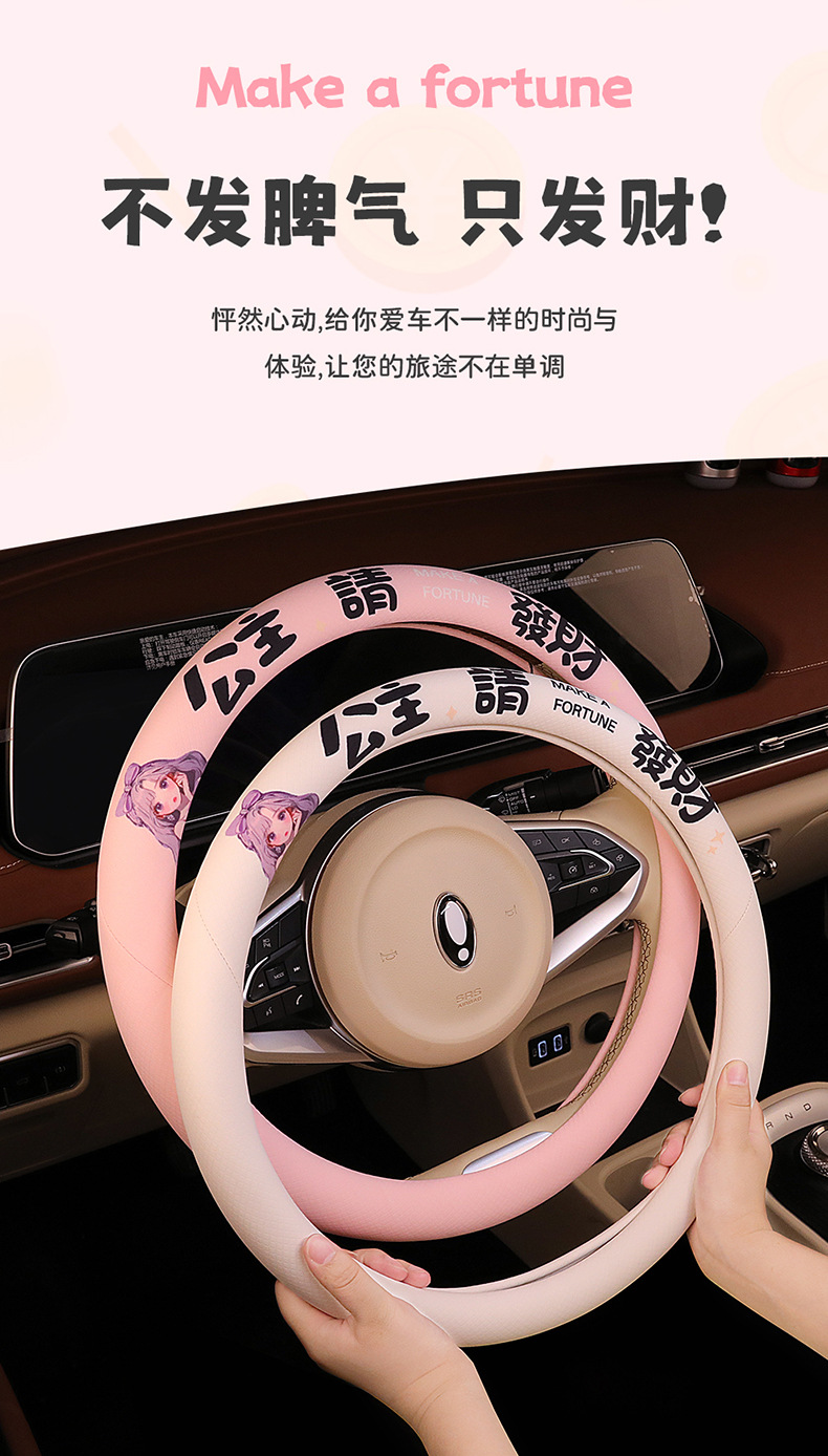 Princess Please Get Rich Steering Wheel Cover Four Seasons Universal Car Handlebar Cover Cross-Border Wholesale Dropshipping Retail