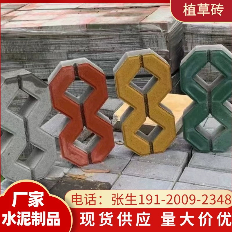 Шэньчжэнь один 8 травяной кирпич двойной 8 травяной кирпич проницаемый кирпич направляющие кирпичи