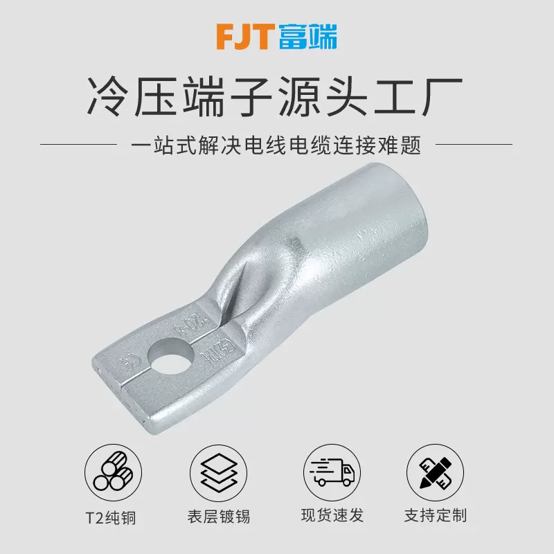 紫铜镀锡扁形接线端子方形电缆连接冷压铜管端子