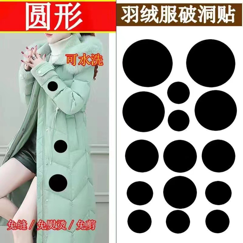 Nuevo parche para chaqueta de plumón, lavable, sin corte, sin costura, sin rastro, reparación de parches coloridos para agujeros de ropa