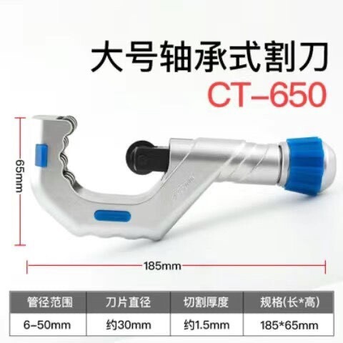 剪刀轴承切管切管器金属管刀片不锈钢管刀铁管管子割刀铜管PPR管|undefined