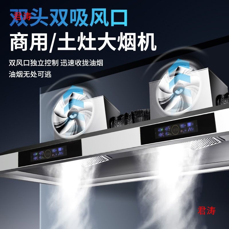 排烟商用抽油烟机农村罩净化不锈钢家用饭店土灶大吸力一体机厨房