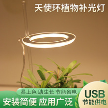 全光谱仿太阳LED植物生长灯 天使环多肉补光灯绿植花卉定时育苗灯