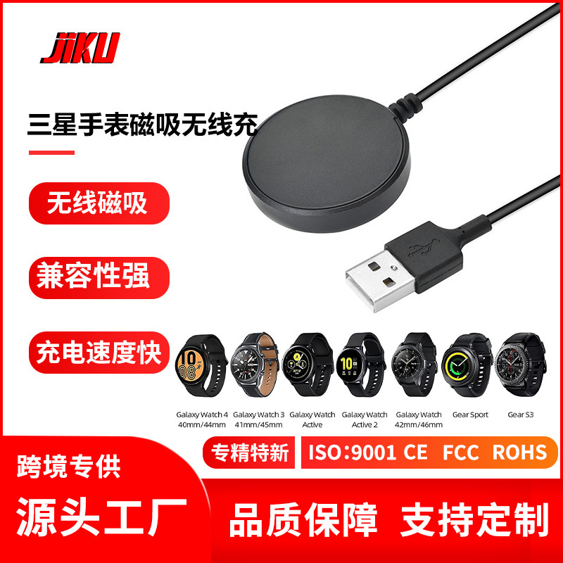 For Samsung Watch Wireless Charger Galaxy Watch3/4 Smart Watch Magnetic Wireless 5pr Charger