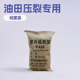 油田压裂高温抗盐用聚丙烯酰胺细粉粉末颗粒提供样品