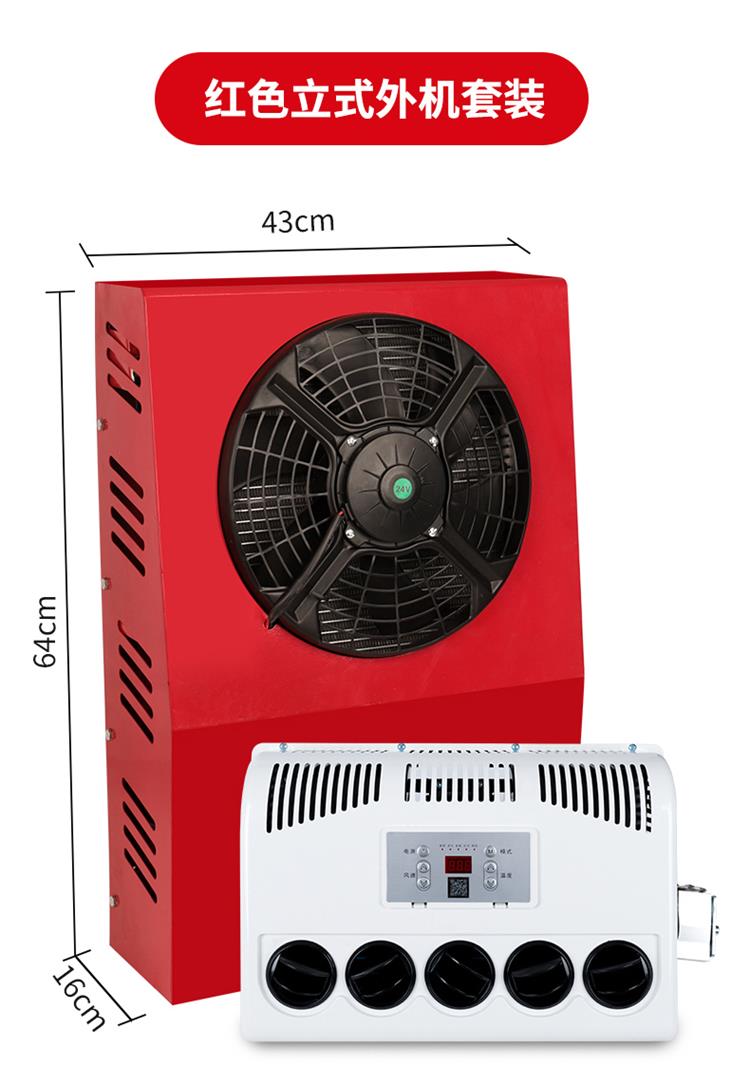 Large Truck Parking Air Conditioner 24v Refrigeration Frequency Conversion Truck Car Rv Loader Modified 12v Car Forklift