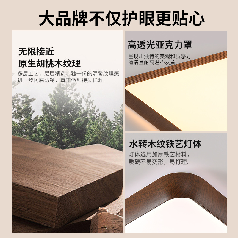 Lámpara de techo de viento medieval lámpara de dormitorio retro estilo americano de nuez de espectro completo de protección de ojos estudio Zhongshan lámpara 357L