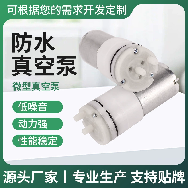 370 водонепроницаемый вакуумный насос назальный всасывающий вакуумный насос с высоким отрицательным давлением 70Kpa низкий уровень шума