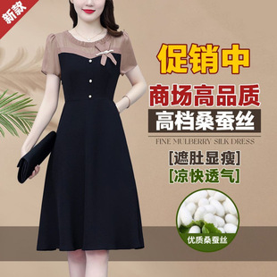 High-End Silk 202 New Style 5 Large Size Short-Sleeved Dress Summer Fashionable Age-Reducing Slimming Look Skirt