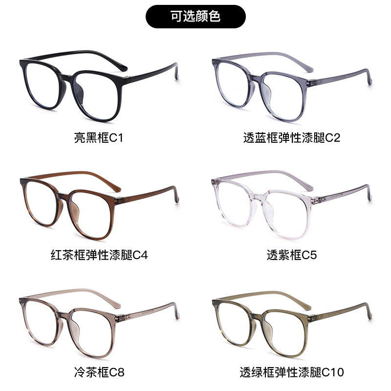 新款TR90框架眼镜大方框女士素颜百搭防蓝光眼镜男款简约时尚装饰|undefined