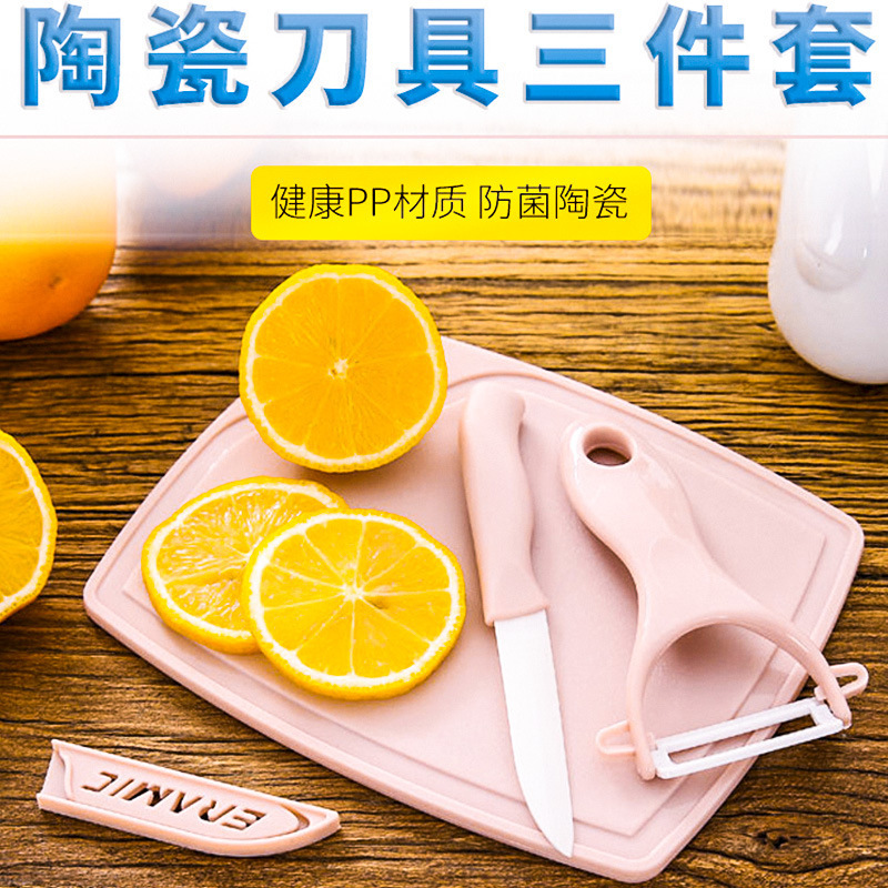 Home and Travel Supplies Ceramic Tableware Three-Piece Set Ceramic Fruit Knife Environmental Protection Cutting Board Scraper Peeler Thickened