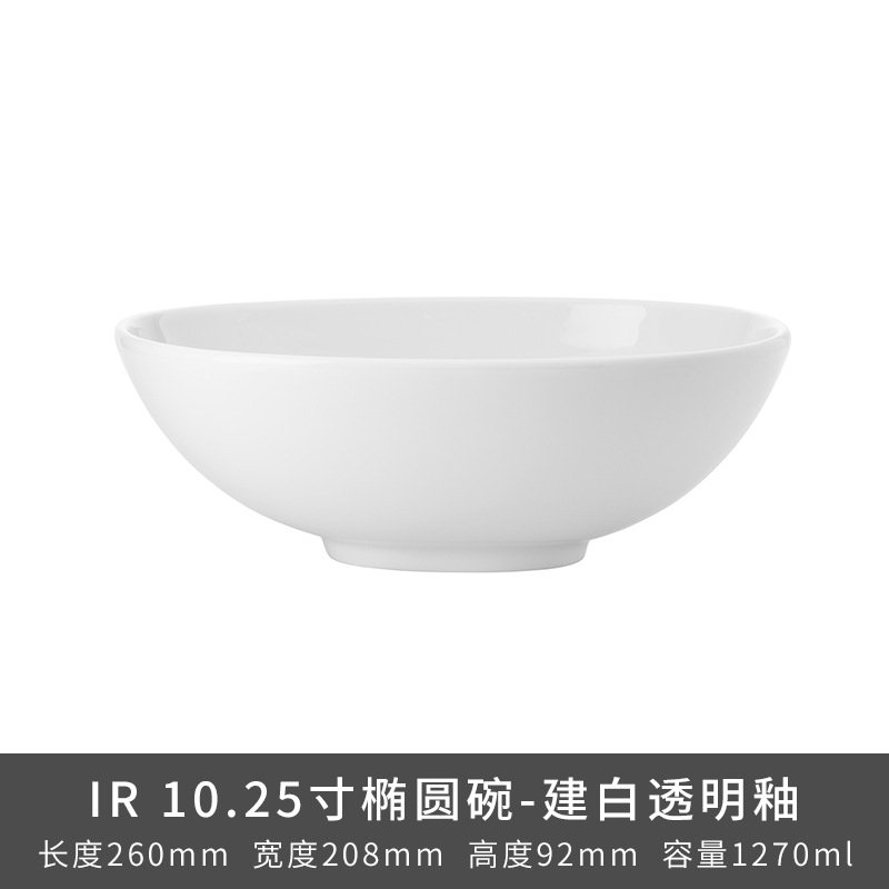 Transfronterizo LZ Luhang cerámica blanca pura cubiertos minimalistas platos de sopa platos de arroz platos de pescado sopa de sopa