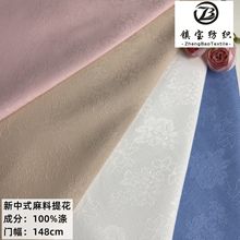 麻料樱花提花汉服衬衫面料 内衣里布中国风花纹 汉服衬衫面料