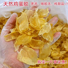 卵のゴムの米の魚のゴムの腹の花のゴムの足は自然なコラーゲンのスープを干して海産の干物を滋養します。