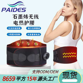 跨境电加热护腰石墨烯腹部固定保暖热敷发热护腰神器加热按摩腰带