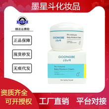 韩国进口新款儿童宫中秘策面霜180ml宝宝身体乳肤补水保湿润乳霜