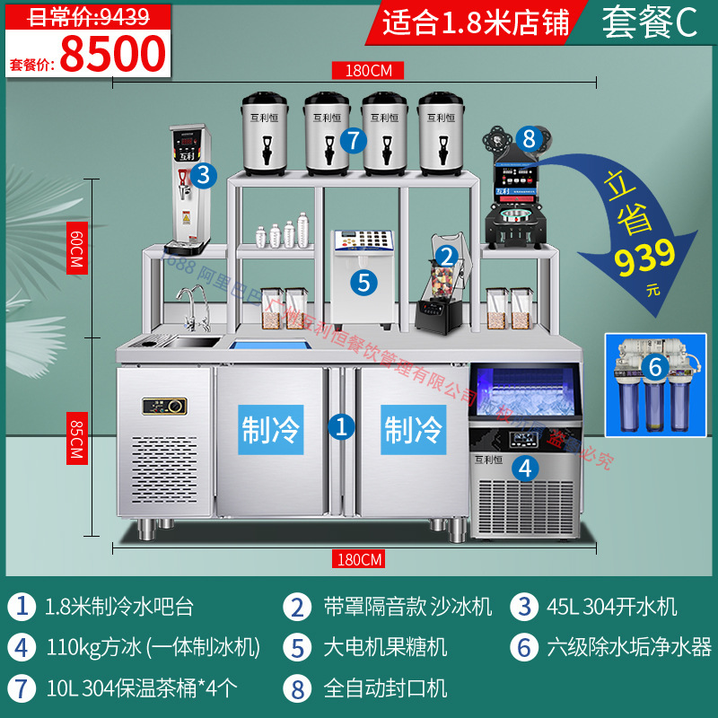 ウォーターバーテーブル、業務用ミルクティーコンソール、ステンレス作業台、メーカー卸売機、ミルクティーショップ機器一式|undefined