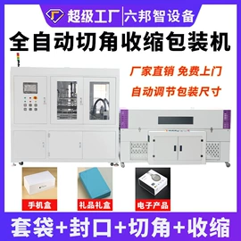 热收缩包装机;封口机械;多功能包装机