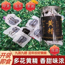 釜旺源黄精膏250克瓶装九蒸九晒黄精果泡酒泡水煮粥真空包装即食
