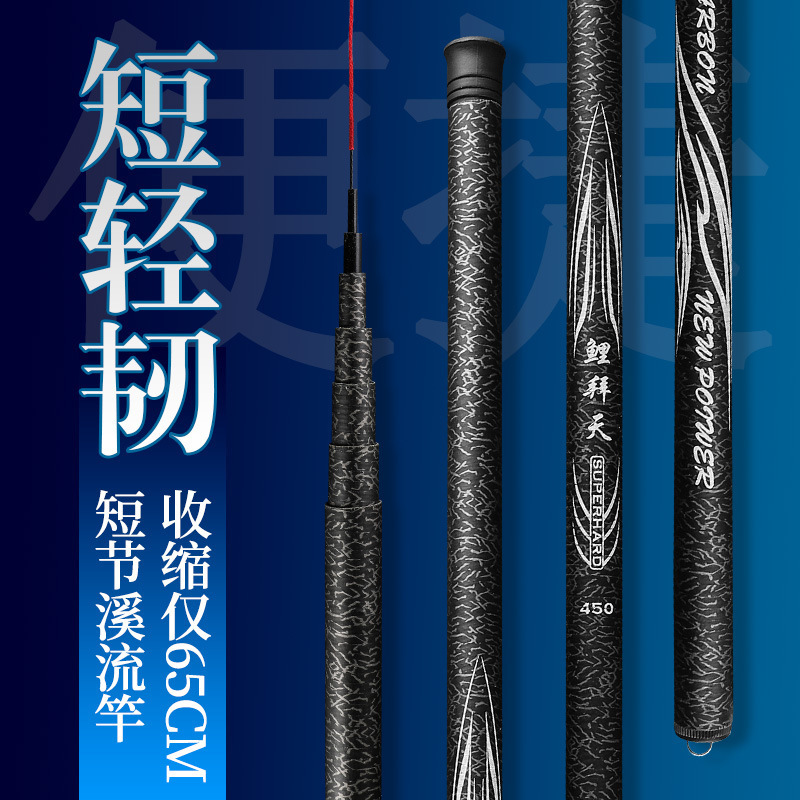 鱼竿钓鱼竿鱼竿手竿鱼杆垂钓鲫鱼竿短节溪流竿渔具套装垂钓速卖通|undefined