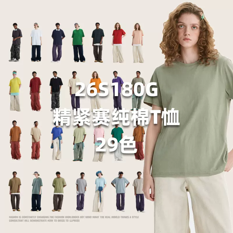 库员外180克精紧赛纯棉短袖夏季男薄休闲青少年圆领衫宽松型T恤