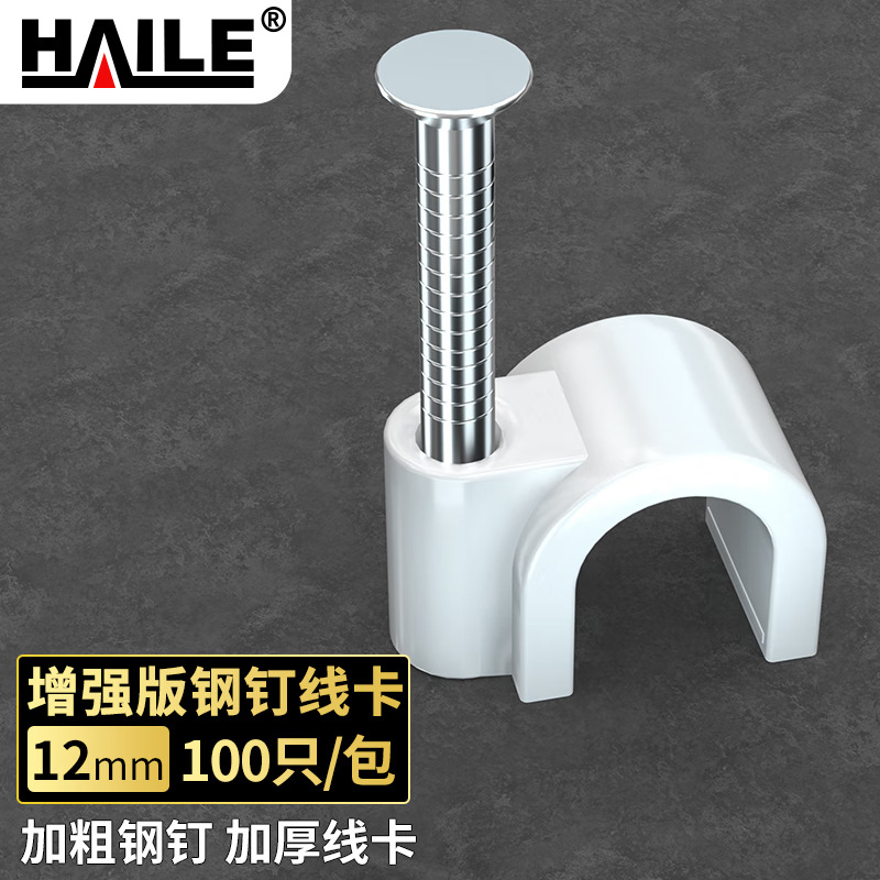 线卡子 线码 卡钉 卡扣 圆形固线钢钉 12mm 100只装