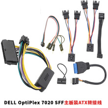 D-ELL OptiPlex 7020 SFF�����bATX�D�Ӿ�ǰ�����l����USB�_�P��