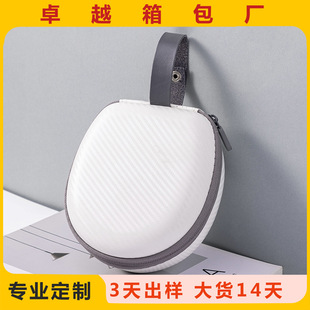 Bluetooth Headphone Storage Bag Can Be Customized with Logo, Headphone Case with Mesh Pocket, Portable Handheld Eva Headphone Bag for Cross-Border Use