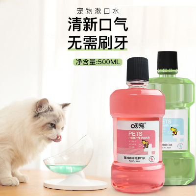 吻寵寵物漱口水除口臭飲用液防結石狗貓咪口腔噴霧護理液狗潔齒水