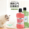 吻宠宠物漱口水除口臭饮用液防结石狗猫咪口腔喷雾护理液狗洁齿水