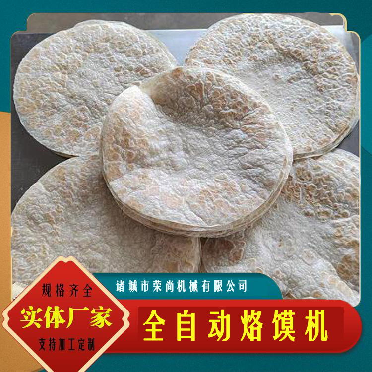 供应450型鸡肉卷饼机 液压墨西哥饼机 全自动烙饼机