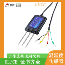 土壤温湿度检测仪UL/CE证书齐全PH电导率酸碱度氮磷钾传感器
