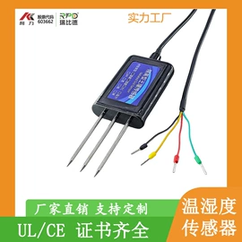 温度传感器;湿度传感器;温湿度传感器