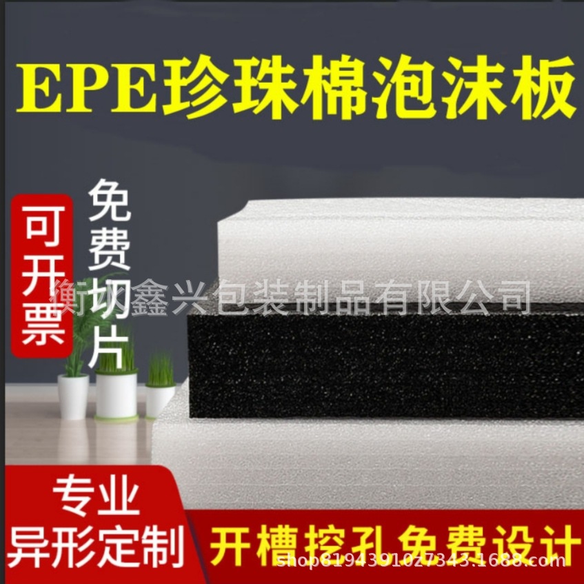 EPE珍珠棉物流包装泡沫棉填充物抗压减震环保保温加厚抗压高弹力
