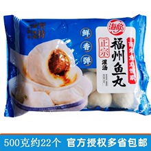 海欣正宗灌汤福州鱼丸500g/袋包馅鱼丸肉丸火锅食材麻辣烫关东煮