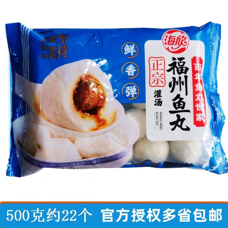 海欣正宗灌汤福州鱼丸500g/袋包馅鱼丸肉丸火锅食材麻辣烫关东煮